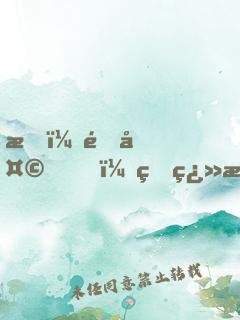 我，通天，砍翻洪荒